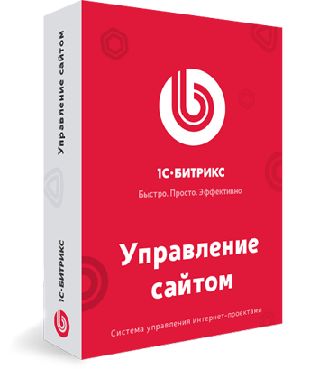 1сБитрикс управление сайтом
